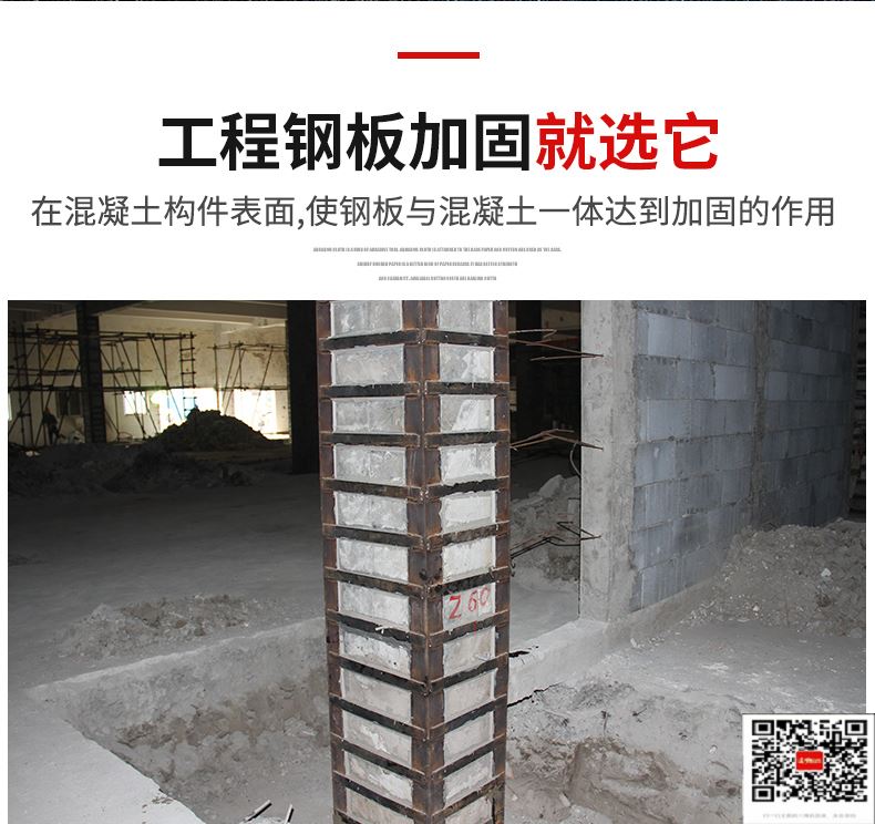 柱子商水包钢加固